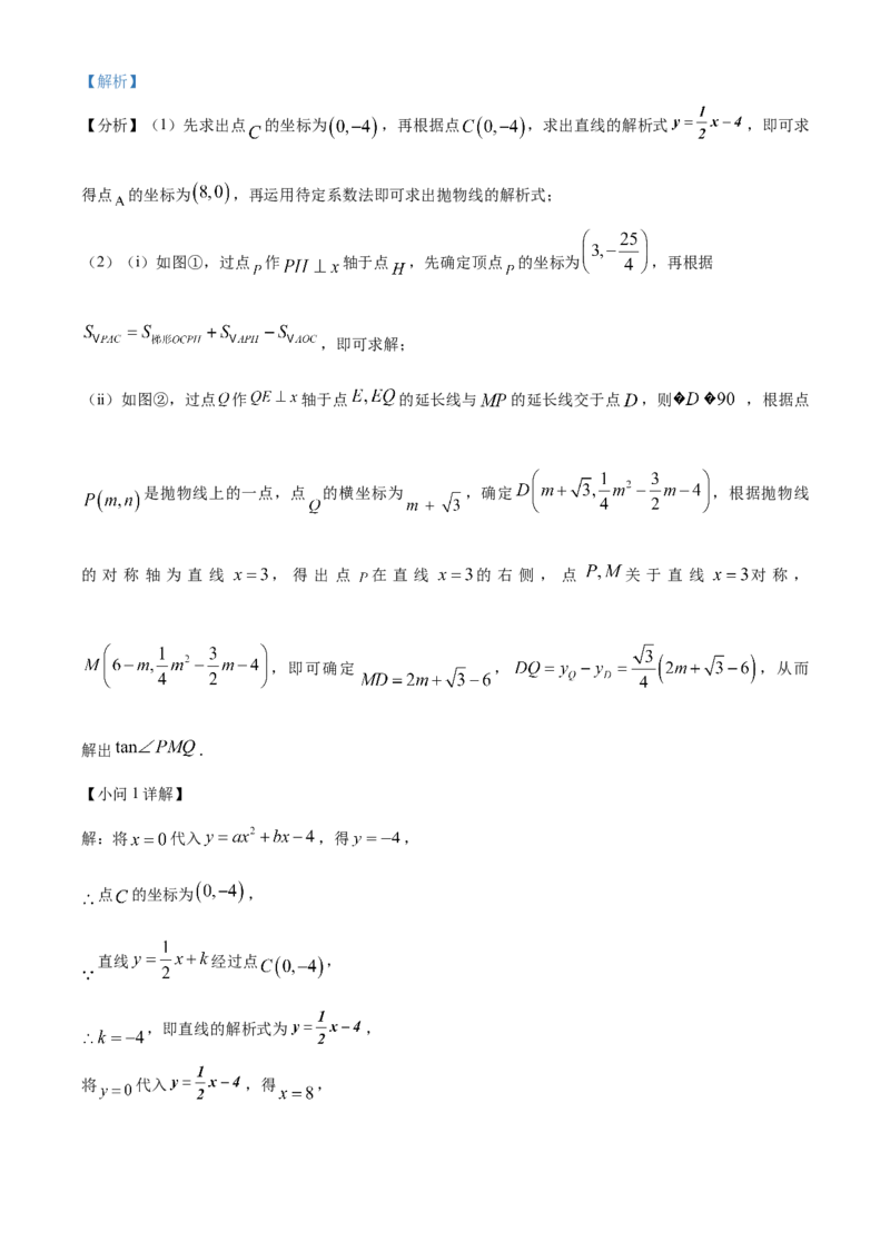 精品解析：2025年安徽省中考数学模拟考试试卷（一）（解析版）_2025年安徽省中考模拟试卷数学_2025年安徽数学一模卷62份_精品解析：2025年安徽省中考数学模拟考试试卷（一）