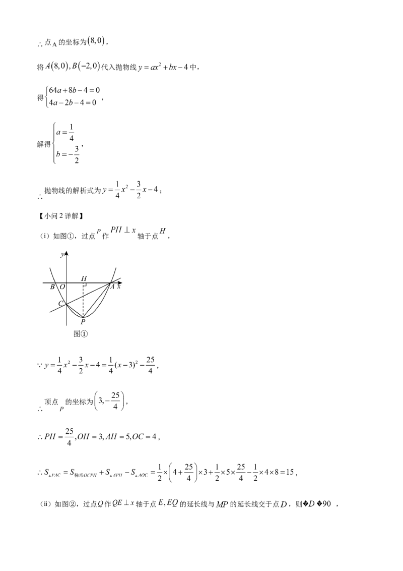精品解析：2025年安徽省中考数学模拟考试试卷（一）（解析版）_2025年安徽省中考模拟试卷数学_2025年安徽数学一模卷62份_精品解析：2025年安徽省中考数学模拟考试试卷（一）
