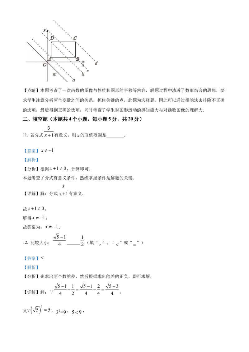 精品解析：2025年安徽省中考数学模拟考试试卷（一）（解析版）_2025年安徽省中考模拟试卷数学_2025年安徽数学一模卷62份_精品解析：2025年安徽省中考数学模拟考试试卷（一）