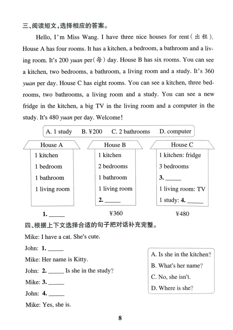 四年级英语上册人教PEP版24秋《小学霸冲A卷》同步阅读_26春四年级上下册人教版_四上英语合集人教版PEP英语四年级上册新教材（教学视频+课件+动画+音频+练习+教案）_17练习资料