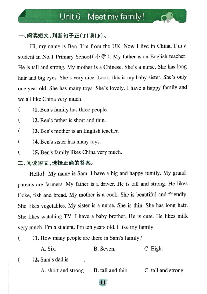 四年级英语上册人教PEP版24秋《小学霸冲A卷》同步阅读_26春四年级上下册人教版_四上英语合集人教版PEP英语四年级上册新教材（教学视频+课件+动画+音频+练习+教案）_17练习资料