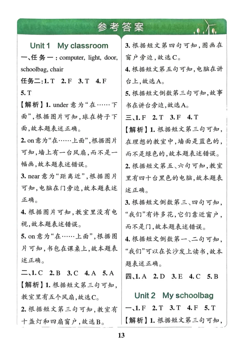 四年级英语上册人教PEP版24秋《小学霸冲A卷》同步阅读_26春四年级上下册人教版_四上英语合集人教版PEP英语四年级上册新教材（教学视频+课件+动画+音频+练习+教案）_17练习资料