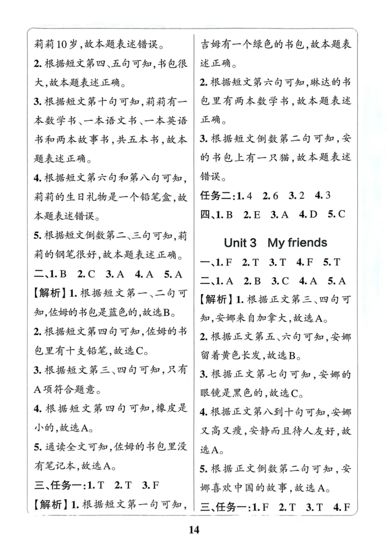 四年级英语上册人教PEP版24秋《小学霸冲A卷》同步阅读_26春四年级上下册人教版_四上英语合集人教版PEP英语四年级上册新教材（教学视频+课件+动画+音频+练习+教案）_17练习资料