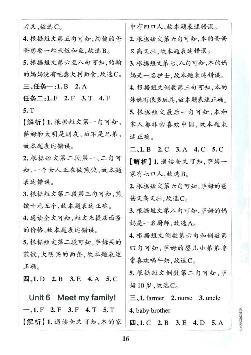四年级英语上册人教PEP版24秋《小学霸冲A卷》同步阅读_26春四年级上下册人教版_四上英语合集人教版PEP英语四年级上册新教材（教学视频+课件+动画+音频+练习+教案）_17练习资料