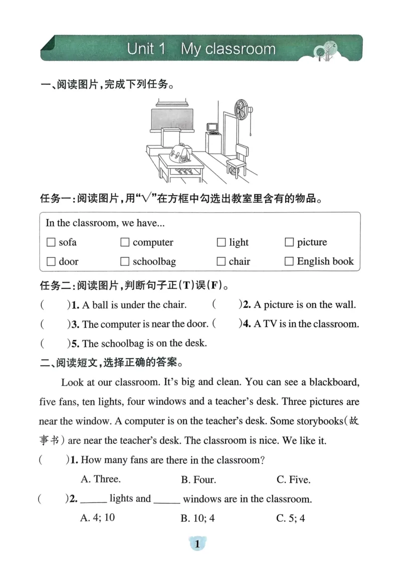 四年级英语上册人教PEP版24秋《小学霸冲A卷》同步阅读_26春四年级上下册人教版_四上英语合集人教版PEP英语四年级上册新教材（教学视频+课件+动画+音频+练习+教案）_17练习资料