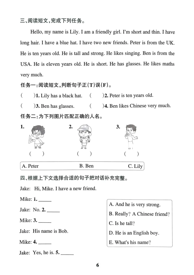 四年级英语上册人教PEP版24秋《小学霸冲A卷》同步阅读_26春四年级上下册人教版_四上英语合集人教版PEP英语四年级上册新教材（教学视频+课件+动画+音频+练习+教案）_17练习资料