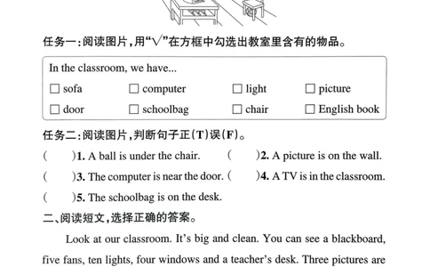 四年级英语上册人教PEP版24秋《小学霸冲A卷》同步阅读_26春四年级上下册人教版_四上英语合集人教版PEP英语四年级上册新教材（教学视频+课件+动画+音频+练习+教案）_17练习资料