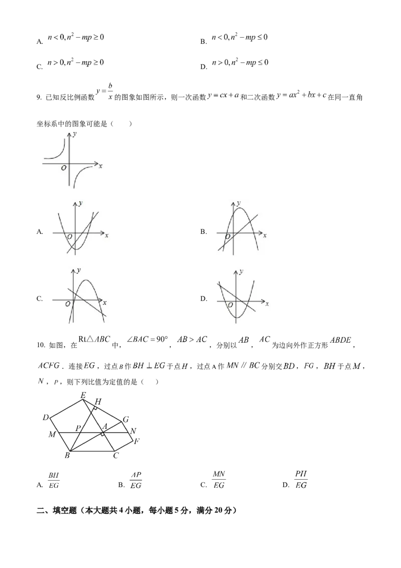 精品解析：2025年安徽省合肥市第三十八中学中考三模数学试卷（原卷版）_2025年安徽省中考模拟试卷数学_2025年安徽数学三模卷68份