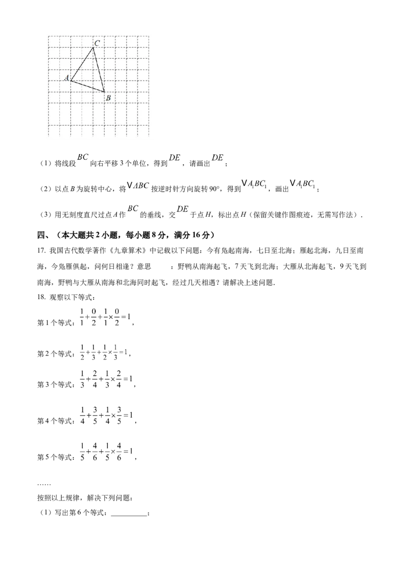 精品解析：2025年安徽省合肥市第三十八中学中考三模数学试卷（原卷版）_2025年安徽省中考模拟试卷数学_2025年安徽数学三模卷68份