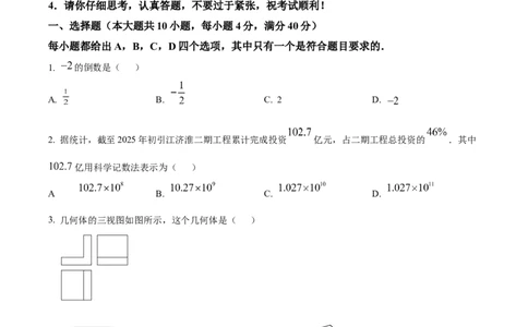 精品解析：2025年安徽省合肥市第三十八中学中考三模数学试卷（原卷版）_2025年安徽省中考模拟试卷数学_2025年安徽数学三模卷68份