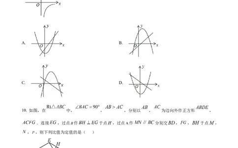 精品解析：2025年安徽省合肥市第三十八中学中考三模数学试卷（原卷版）_2025年安徽省中考模拟试卷数学_2025年安徽数学三模卷68份
