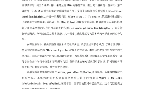 单元概述与课时安排_26春四年级上下册人教版_四上英语合集人教版PEP英语四年级上册新教材（教学视频+课件+动画+音频+练习+教案）_19同步教案课件_人教pep3_3-6年级上册_单元资料汇总_566