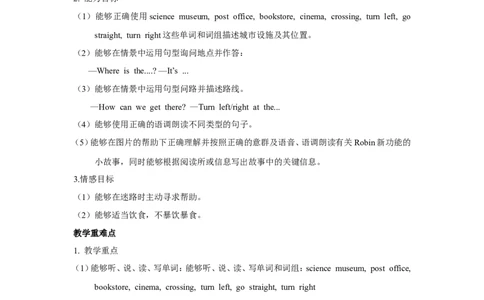 单元概述与课时安排_26春四年级上下册人教版_四上英语合集人教版PEP英语四年级上册新教材（教学视频+课件+动画+音频+练习+教案）_19同步教案课件_人教pep3_3-6年级上册_单元资料汇总_566