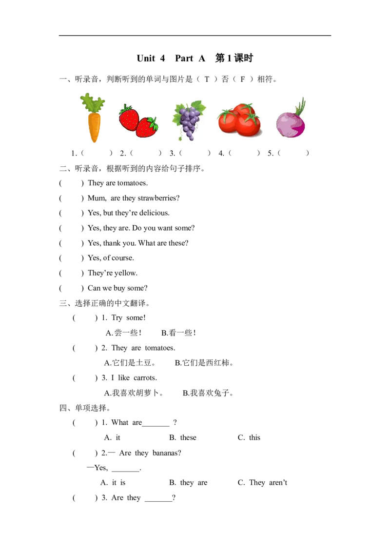 四下Unit4PartA第一课时_26春四年级上下册人教版_四上英语合集人教版PEP英语四年级上册新教材（教学视频+课件+动画+音频+练习+教案）_19同步教案课件_人教pep3_3-6年级下册_4年级下册