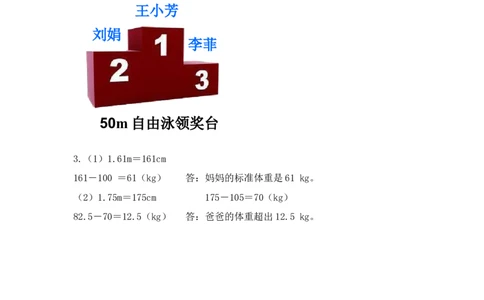 10.2小数的意义、性质和加减法_2026春人教版数学四年级下册_四下人教数学_四年级下册_课时练
