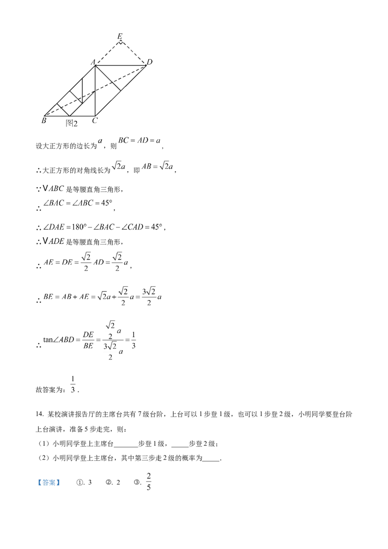 精品解析：2025年安徽省合肥市新站区中考二模数学试卷(1)（解析版）_2025年安徽省中考模拟试卷数学_2025年安徽数学二模卷61份_精品解析：2025年安徽省合肥市新站区中考二模数学试卷(1)