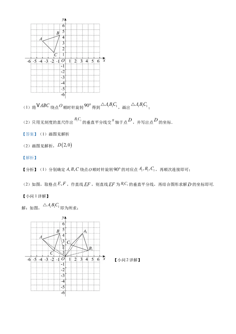 精品解析：2025年安徽省合肥市新站区中考二模数学试卷(1)（解析版）_2025年安徽省中考模拟试卷数学_2025年安徽数学二模卷61份_精品解析：2025年安徽省合肥市新站区中考二模数学试卷(1)
