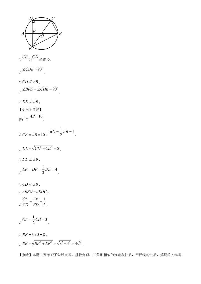 精品解析：2025年安徽省合肥市新站区中考二模数学试卷(1)（解析版）_2025年安徽省中考模拟试卷数学_2025年安徽数学二模卷61份_精品解析：2025年安徽省合肥市新站区中考二模数学试卷(1)