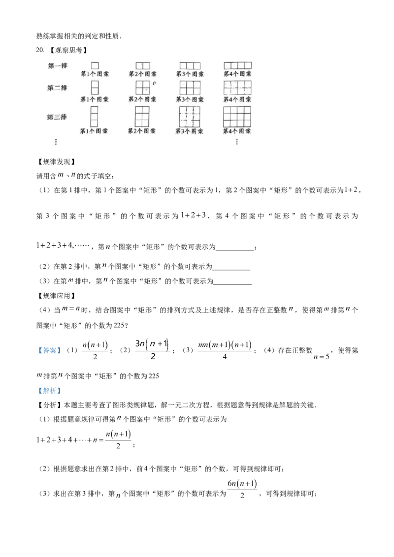 精品解析：2025年安徽省合肥市新站区中考二模数学试卷(1)（解析版）_2025年安徽省中考模拟试卷数学_2025年安徽数学二模卷61份_精品解析：2025年安徽省合肥市新站区中考二模数学试卷(1)