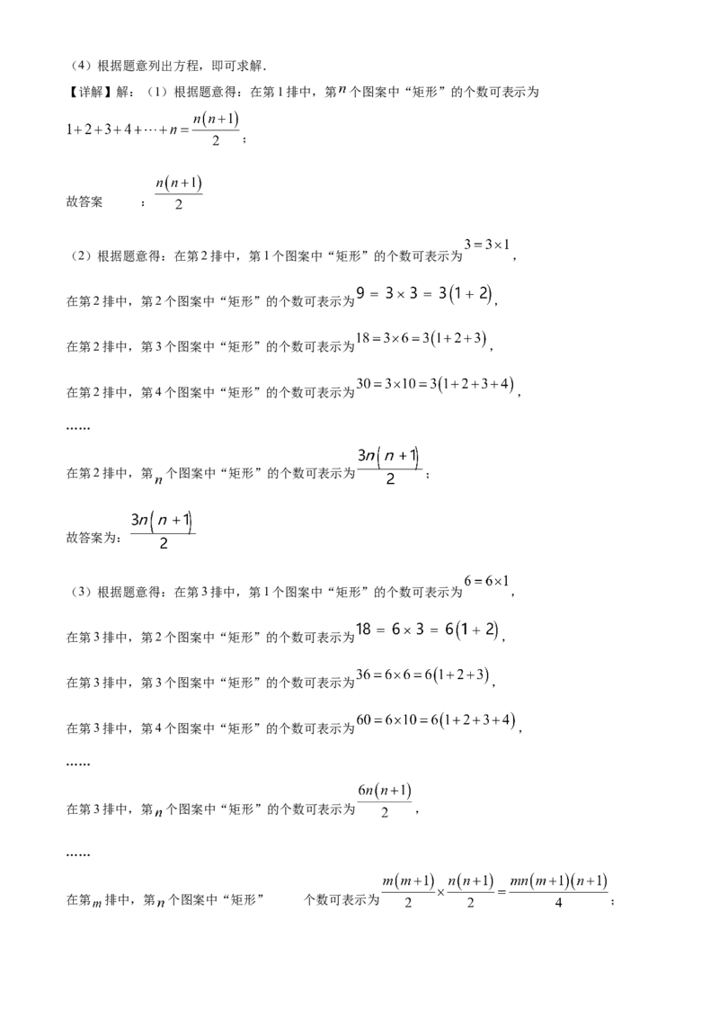 精品解析：2025年安徽省合肥市新站区中考二模数学试卷(1)（解析版）_2025年安徽省中考模拟试卷数学_2025年安徽数学二模卷61份_精品解析：2025年安徽省合肥市新站区中考二模数学试卷(1)