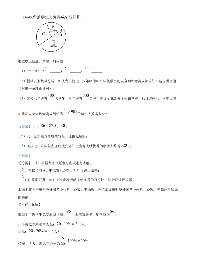 精品解析：2025年安徽省合肥市新站区中考二模数学试卷(1)（解析版）_2025年安徽省中考模拟试卷数学_2025年安徽数学二模卷61份_精品解析：2025年安徽省合肥市新站区中考二模数学试卷(1)