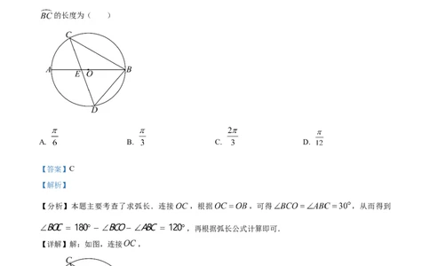 精品解析：2025年安徽省合肥市新站区中考二模数学试卷(1)（解析版）_2025年安徽省中考模拟试卷数学_2025年安徽数学二模卷61份_精品解析：2025年安徽省合肥市新站区中考二模数学试卷(1)