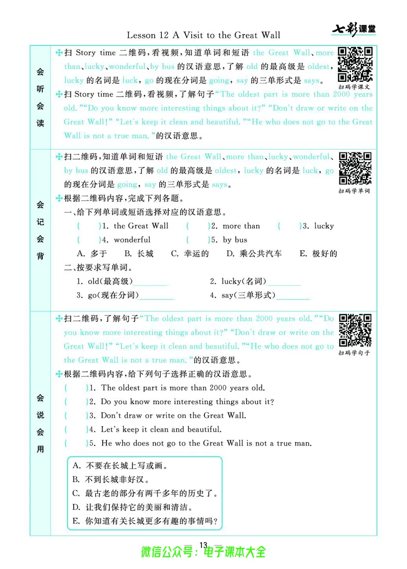 冀教版5b_26春四年级上下册人教版_四上英语合集人教版PEP英语四年级上册新教材（教学视频+课件+动画+音频+练习+教案）_17练习资料_小学英语（预习复习资料大礼包）_《预习卡》