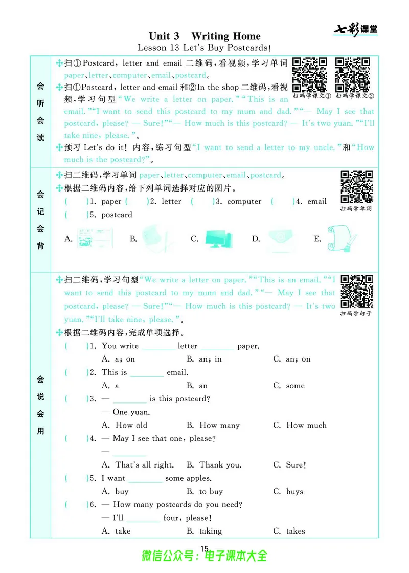 冀教版5b_26春四年级上下册人教版_四上英语合集人教版PEP英语四年级上册新教材（教学视频+课件+动画+音频+练习+教案）_17练习资料_小学英语（预习复习资料大礼包）_《预习卡》