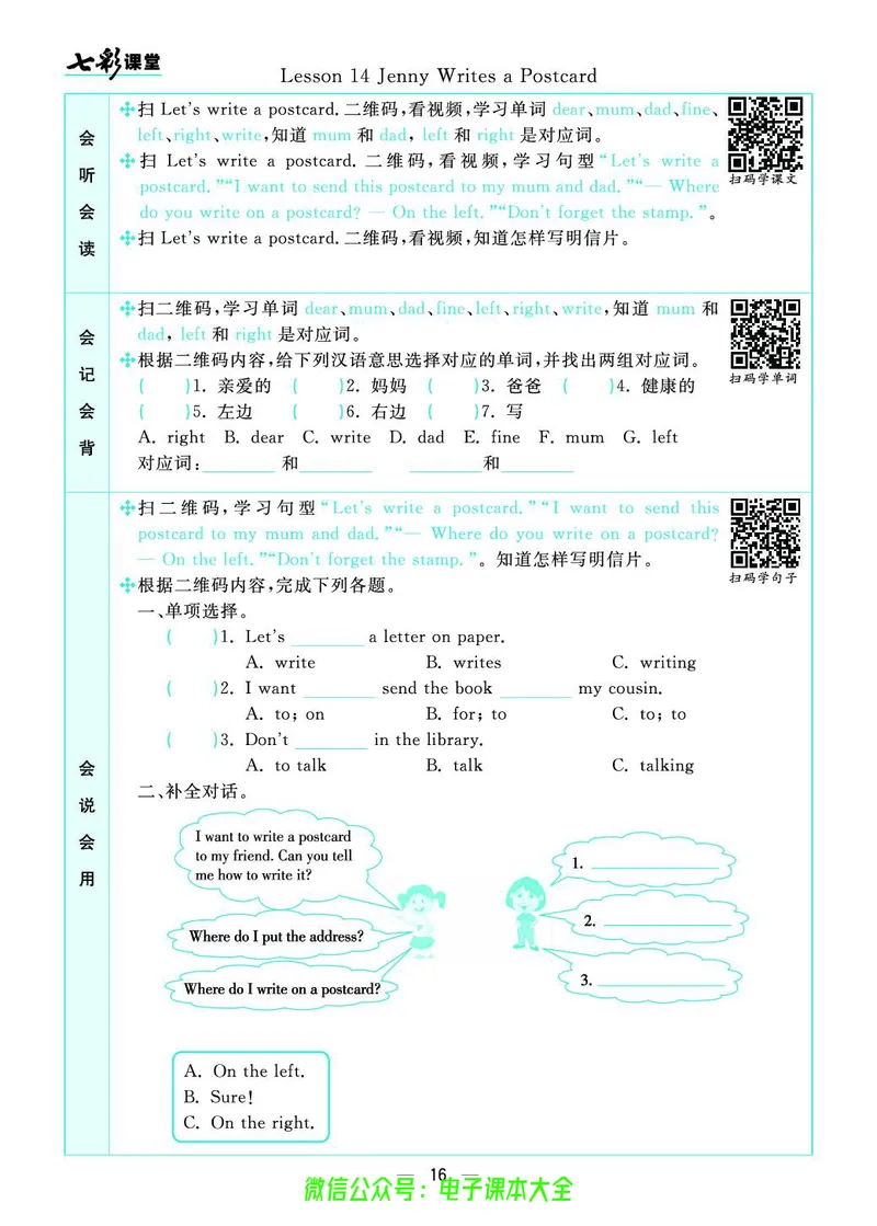 冀教版5b_26春四年级上下册人教版_四上英语合集人教版PEP英语四年级上册新教材（教学视频+课件+动画+音频+练习+教案）_17练习资料_小学英语（预习复习资料大礼包）_《预习卡》