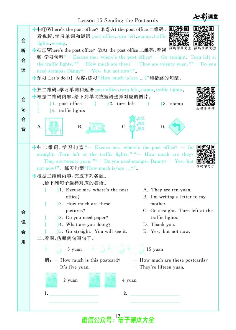 冀教版5b_26春四年级上下册人教版_四上英语合集人教版PEP英语四年级上册新教材（教学视频+课件+动画+音频+练习+教案）_17练习资料_小学英语（预习复习资料大礼包）_《预习卡》