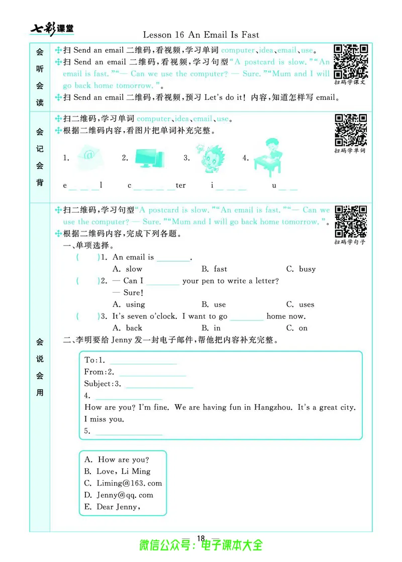 冀教版5b_26春四年级上下册人教版_四上英语合集人教版PEP英语四年级上册新教材（教学视频+课件+动画+音频+练习+教案）_17练习资料_小学英语（预习复习资料大礼包）_《预习卡》