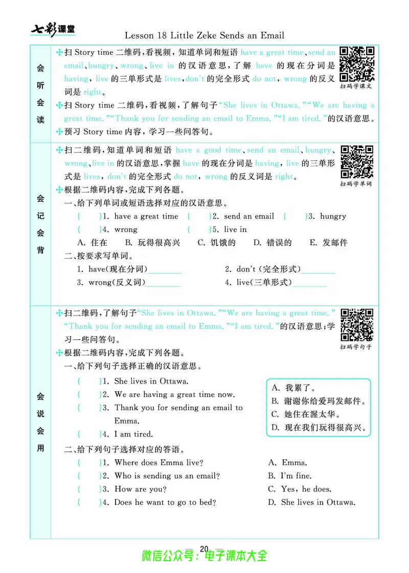 冀教版5b_26春四年级上下册人教版_四上英语合集人教版PEP英语四年级上册新教材（教学视频+课件+动画+音频+练习+教案）_17练习资料_小学英语（预习复习资料大礼包）_《预习卡》