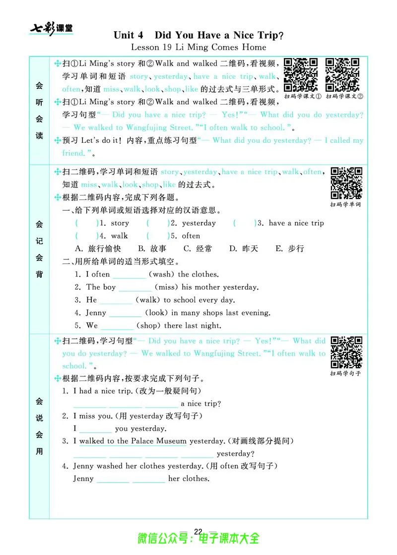 冀教版5b_26春四年级上下册人教版_四上英语合集人教版PEP英语四年级上册新教材（教学视频+课件+动画+音频+练习+教案）_17练习资料_小学英语（预习复习资料大礼包）_《预习卡》