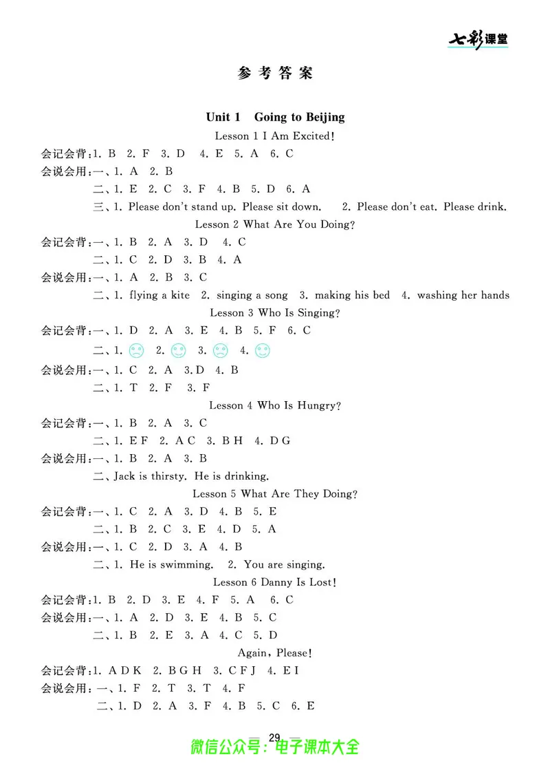 冀教版5b_26春四年级上下册人教版_四上英语合集人教版PEP英语四年级上册新教材（教学视频+课件+动画+音频+练习+教案）_17练习资料_小学英语（预习复习资料大礼包）_《预习卡》