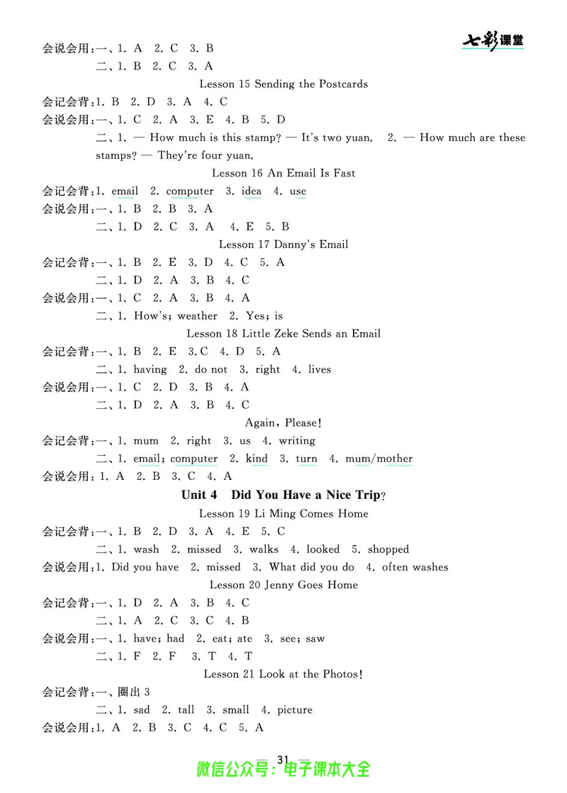 冀教版5b_26春四年级上下册人教版_四上英语合集人教版PEP英语四年级上册新教材（教学视频+课件+动画+音频+练习+教案）_17练习资料_小学英语（预习复习资料大礼包）_《预习卡》