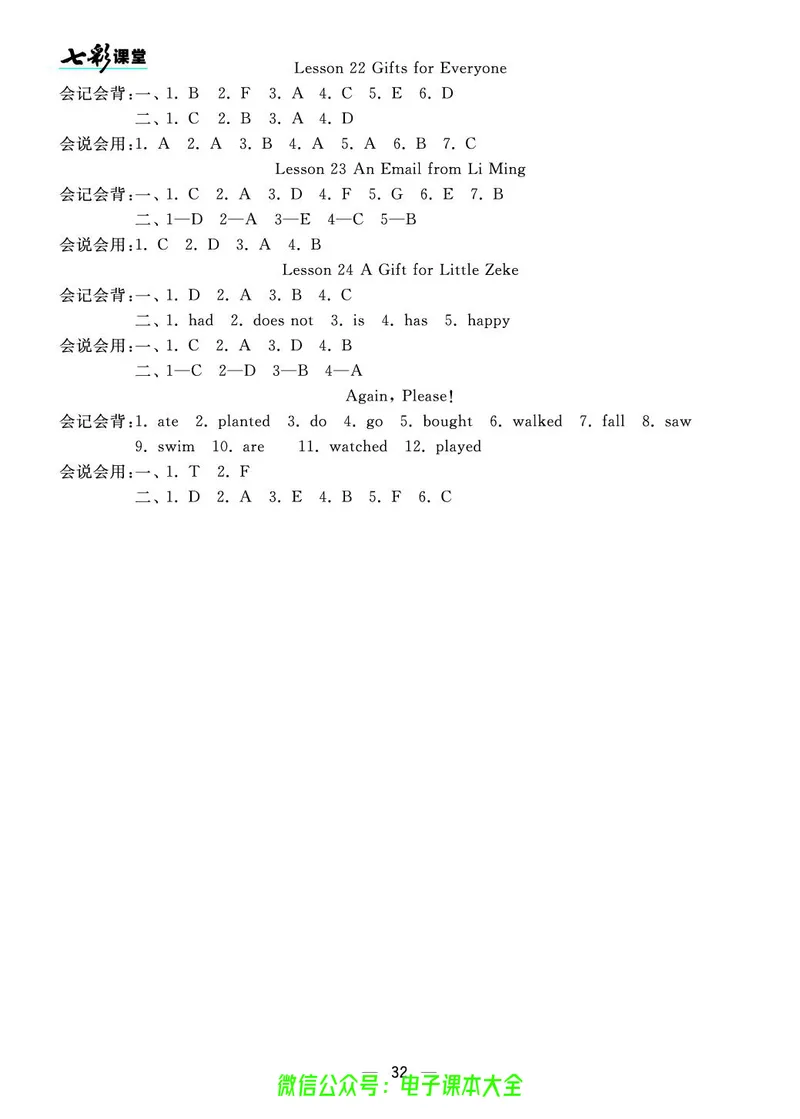 冀教版5b_26春四年级上下册人教版_四上英语合集人教版PEP英语四年级上册新教材（教学视频+课件+动画+音频+练习+教案）_17练习资料_小学英语（预习复习资料大礼包）_《预习卡》