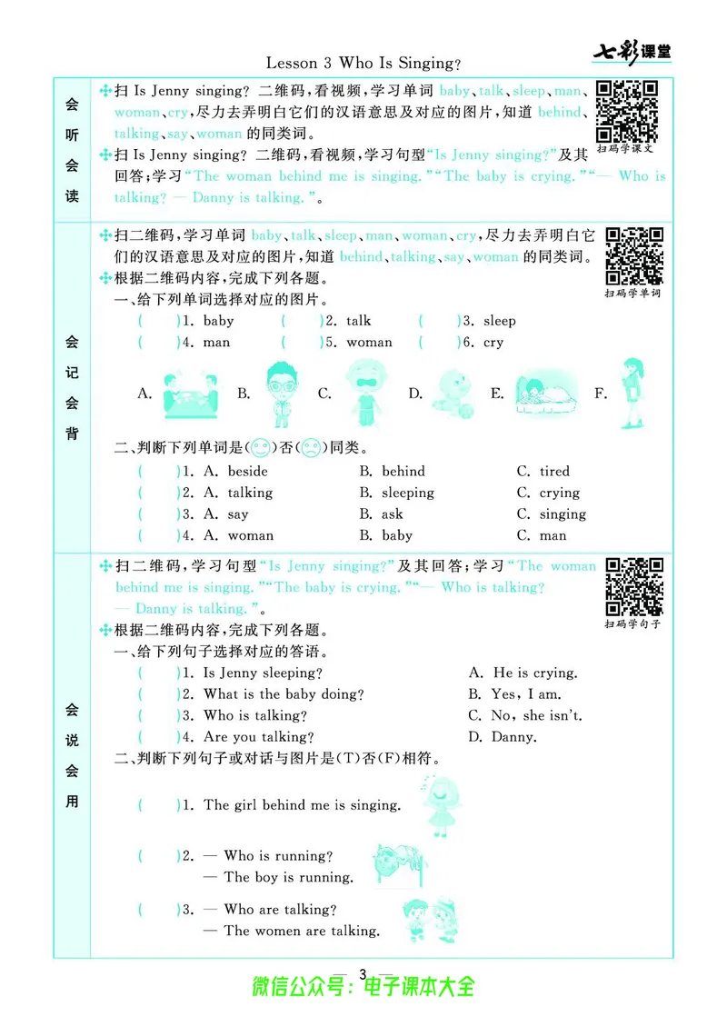 冀教版5b_26春四年级上下册人教版_四上英语合集人教版PEP英语四年级上册新教材（教学视频+课件+动画+音频+练习+教案）_17练习资料_小学英语（预习复习资料大礼包）_《预习卡》