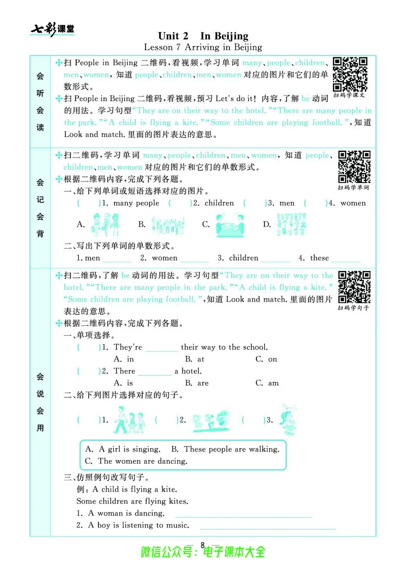 冀教版5b_26春四年级上下册人教版_四上英语合集人教版PEP英语四年级上册新教材（教学视频+课件+动画+音频+练习+教案）_17练习资料_小学英语（预习复习资料大礼包）_《预习卡》