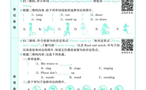 冀教版5b_26春四年级上下册人教版_四上英语合集人教版PEP英语四年级上册新教材（教学视频+课件+动画+音频+练习+教案）_17练习资料_小学英语（预习复习资料大礼包）_《预习卡》