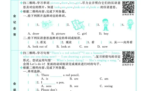 冀教版5b_26春四年级上下册人教版_四上英语合集人教版PEP英语四年级上册新教材（教学视频+课件+动画+音频+练习+教案）_17练习资料_小学英语（预习复习资料大礼包）_《预习卡》