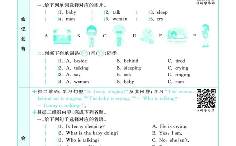 冀教版5b_26春四年级上下册人教版_四上英语合集人教版PEP英语四年级上册新教材（教学视频+课件+动画+音频+练习+教案）_17练习资料_小学英语（预习复习资料大礼包）_《预习卡》