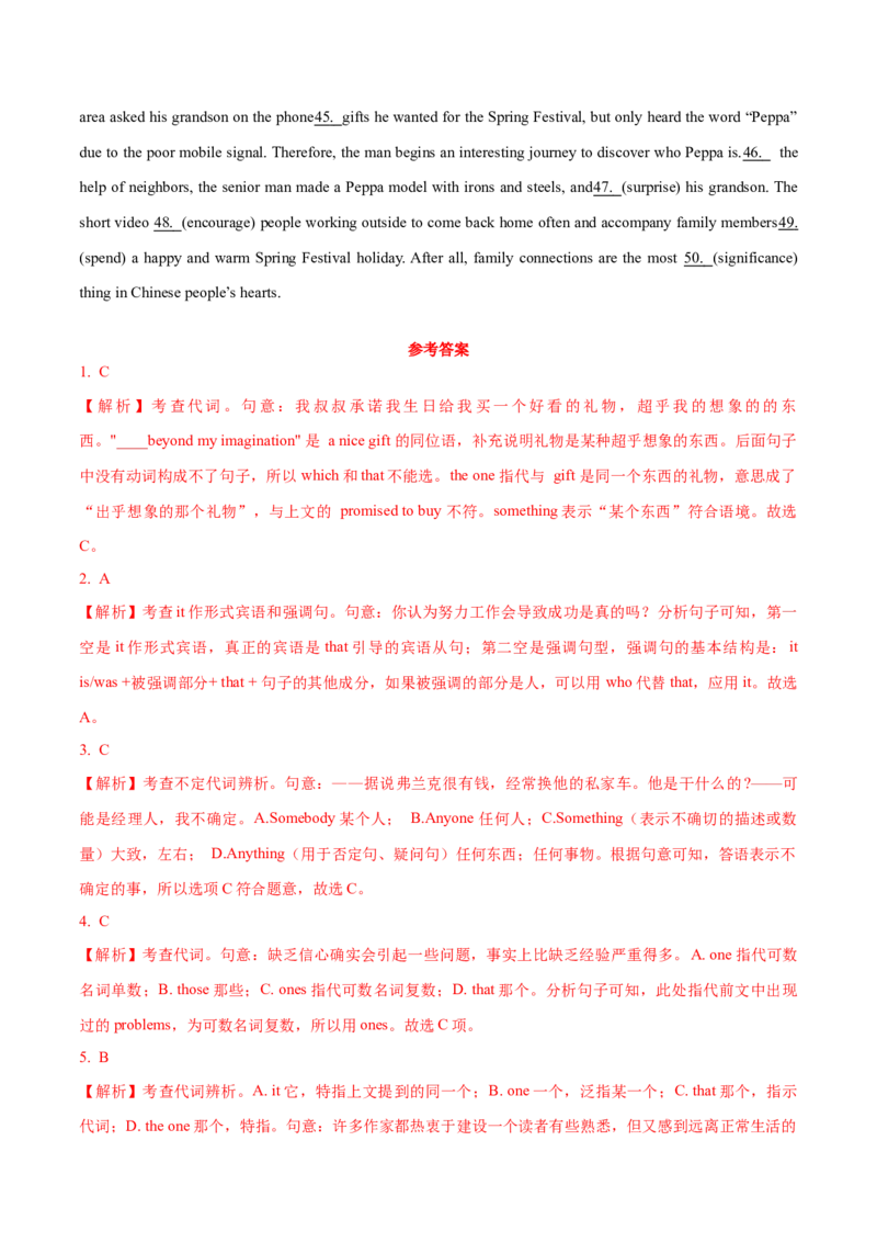 02冠词与代词常考点专练(解析版)-2022年高考英语一轮复习小题多维练(新高考专用版)_03高考英语_新高考复习资料_2022年新高考资料_2022年新高考英语一轮复习