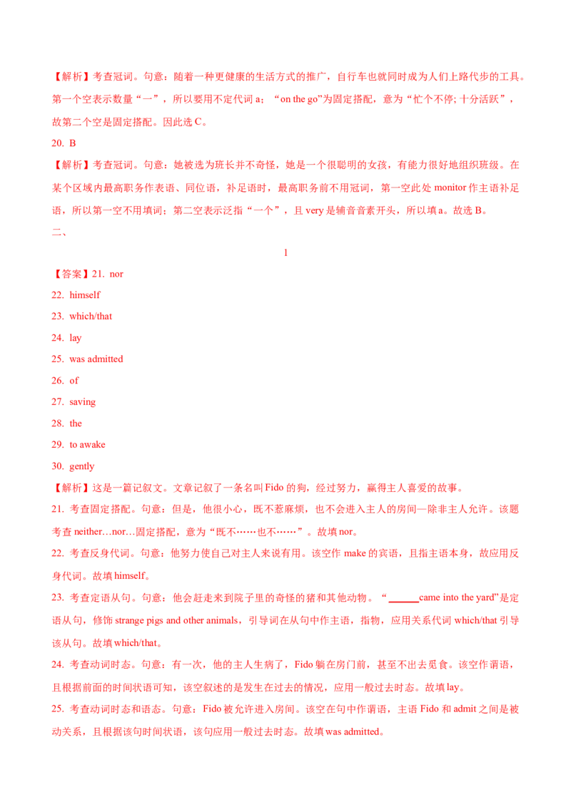 02冠词与代词常考点专练(解析版)-2022年高考英语一轮复习小题多维练(新高考专用版)_03高考英语_新高考复习资料_2022年新高考资料_2022年新高考英语一轮复习