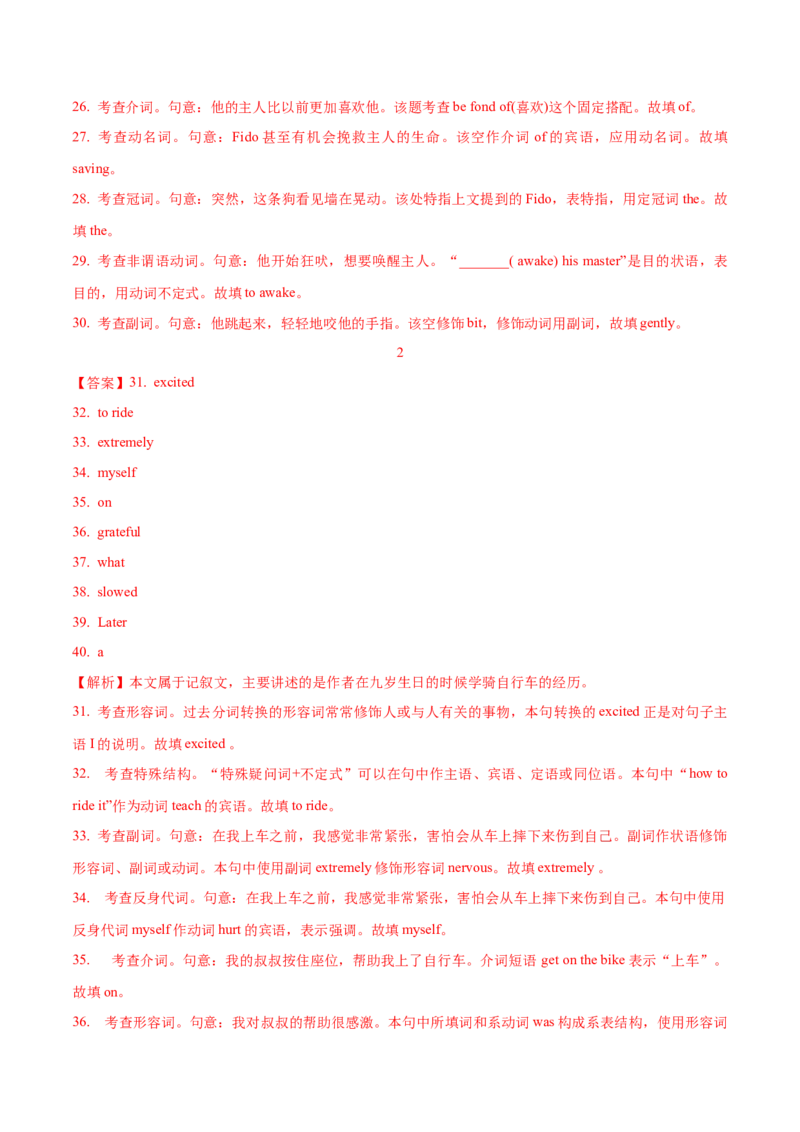 02冠词与代词常考点专练(解析版)-2022年高考英语一轮复习小题多维练(新高考专用版)_03高考英语_新高考复习资料_2022年新高考资料_2022年新高考英语一轮复习