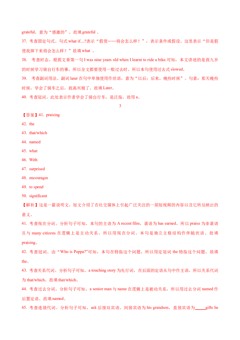 02冠词与代词常考点专练(解析版)-2022年高考英语一轮复习小题多维练(新高考专用版)_03高考英语_新高考复习资料_2022年新高考资料_2022年新高考英语一轮复习