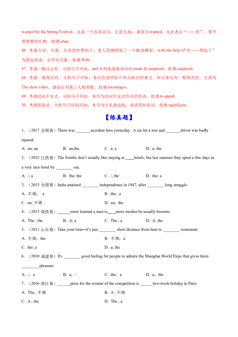 02冠词与代词常考点专练(解析版)-2022年高考英语一轮复习小题多维练(新高考专用版)_03高考英语_新高考复习资料_2022年新高考资料_2022年新高考英语一轮复习