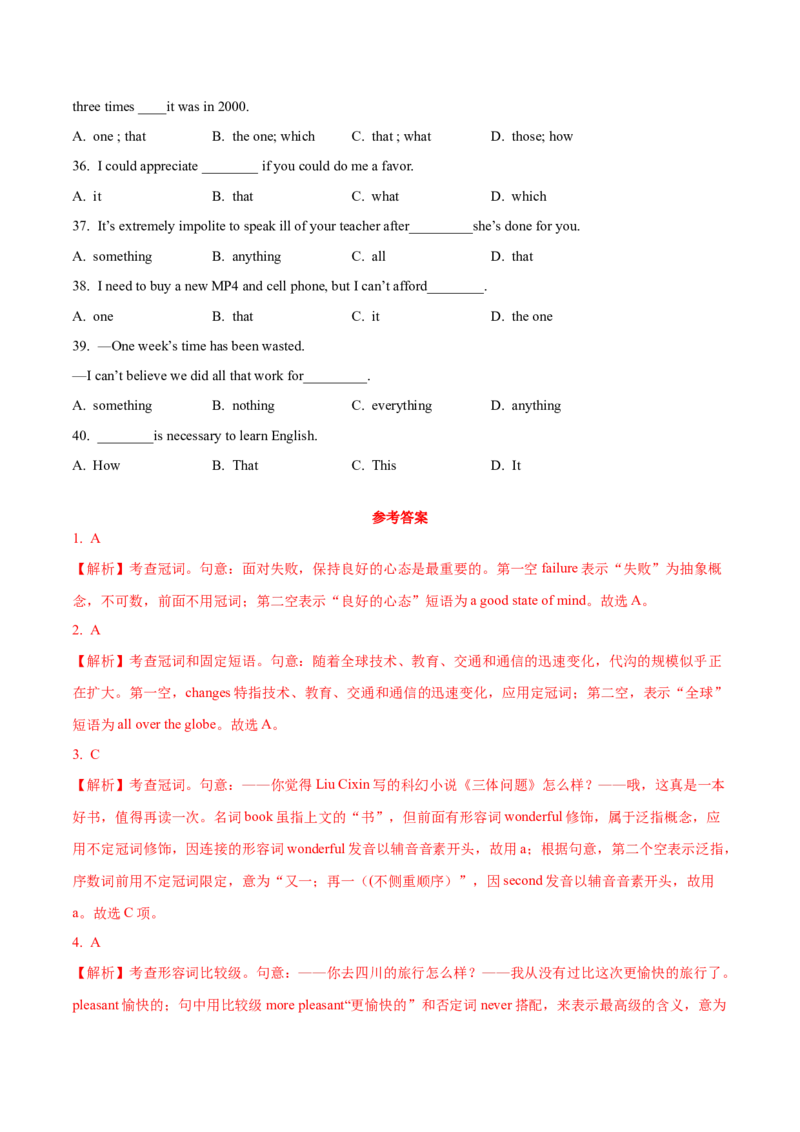 02冠词与代词常考点专练(解析版)-2022年高考英语一轮复习小题多维练(新高考专用版)_03高考英语_新高考复习资料_2022年新高考资料_2022年新高考英语一轮复习