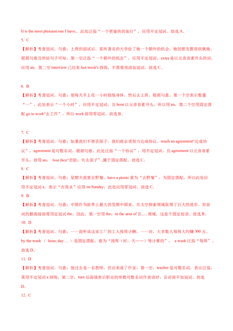 02冠词与代词常考点专练(解析版)-2022年高考英语一轮复习小题多维练(新高考专用版)_03高考英语_新高考复习资料_2022年新高考资料_2022年新高考英语一轮复习