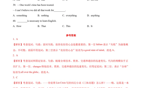 02冠词与代词常考点专练(解析版)-2022年高考英语一轮复习小题多维练(新高考专用版)_03高考英语_新高考复习资料_2022年新高考资料_2022年新高考英语一轮复习