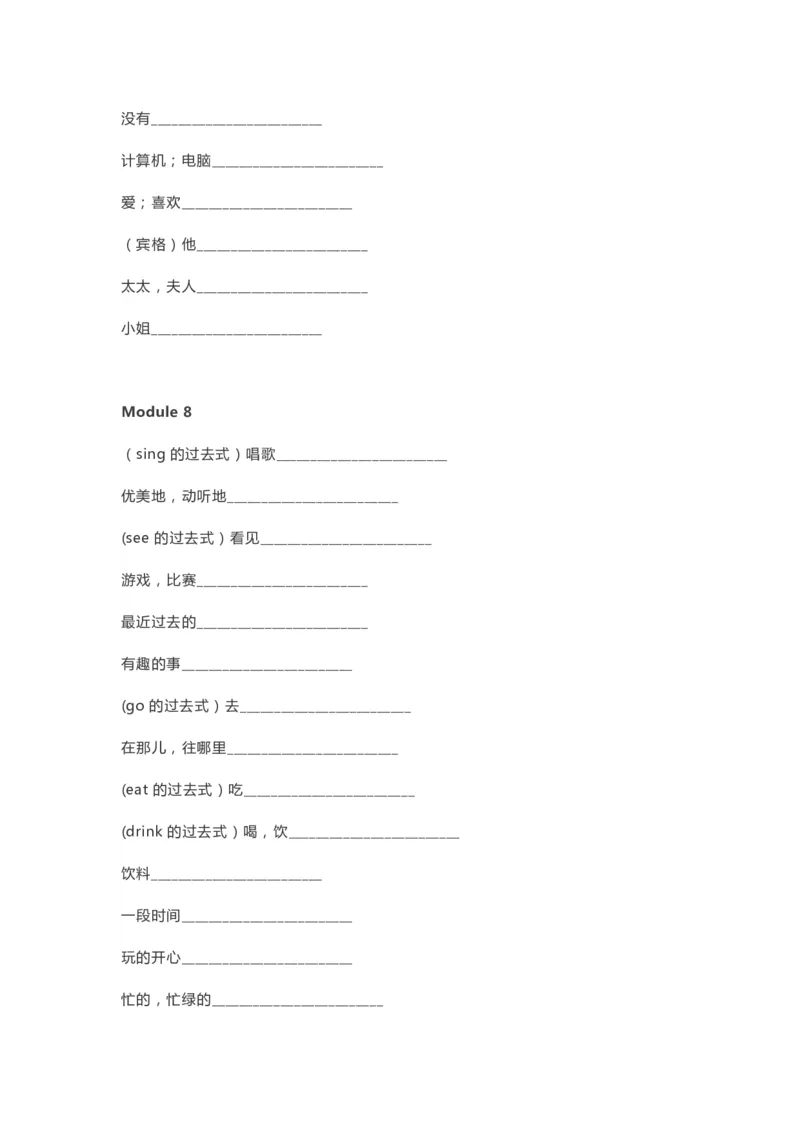外研版三起点四年级下册单词默写表_26春四年级上下册人教版_四上英语合集人教版PEP英语四年级上册新教材（教学视频+课件+动画+音频+练习+教案）_17练习资料_《单词默写表》